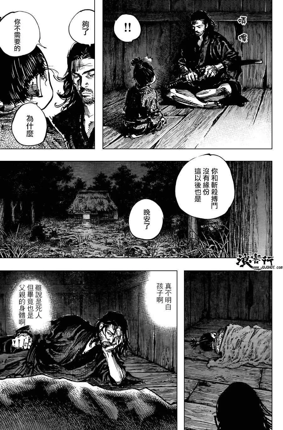 第302话 第15页