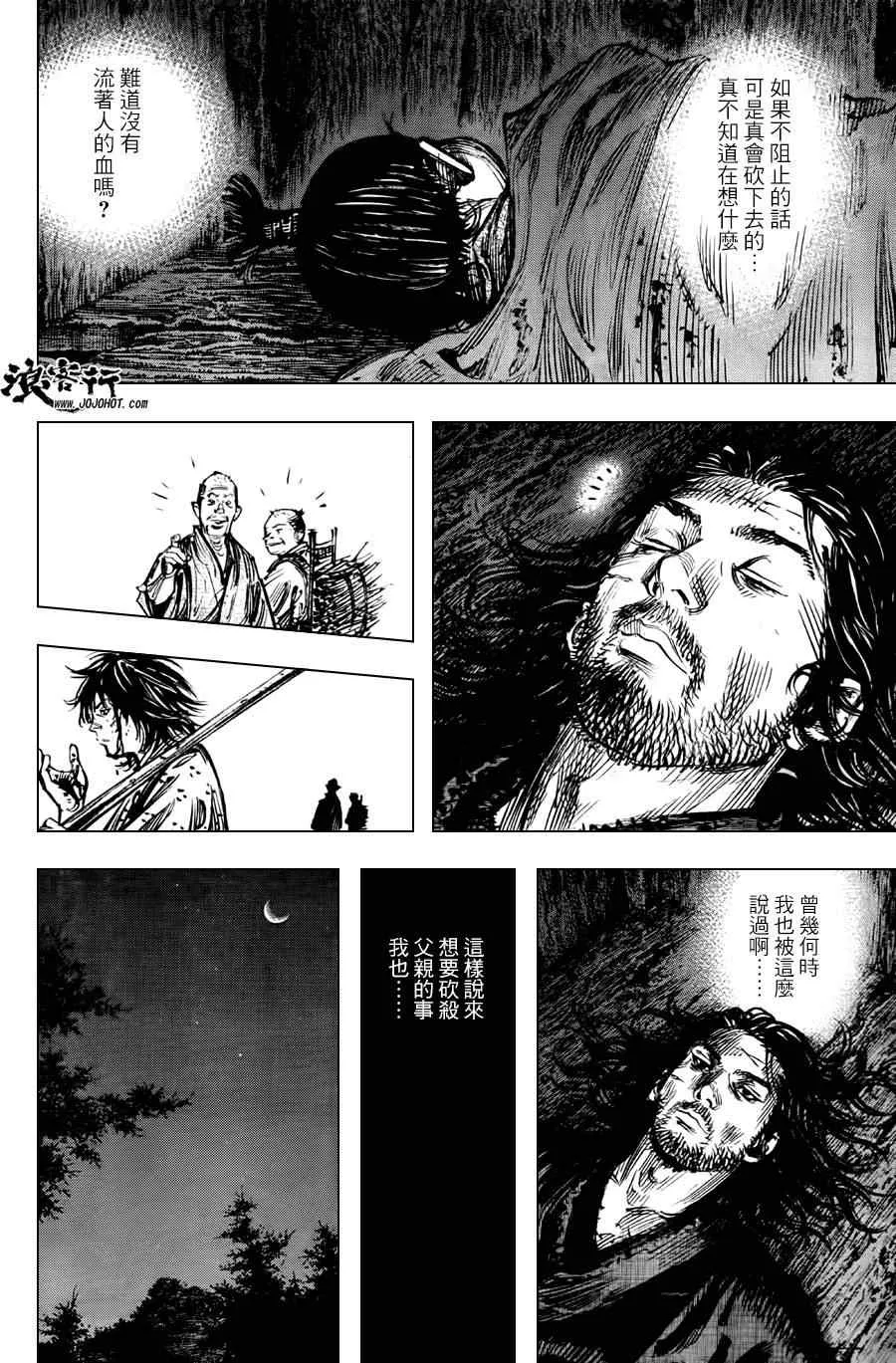 第302话 第16页