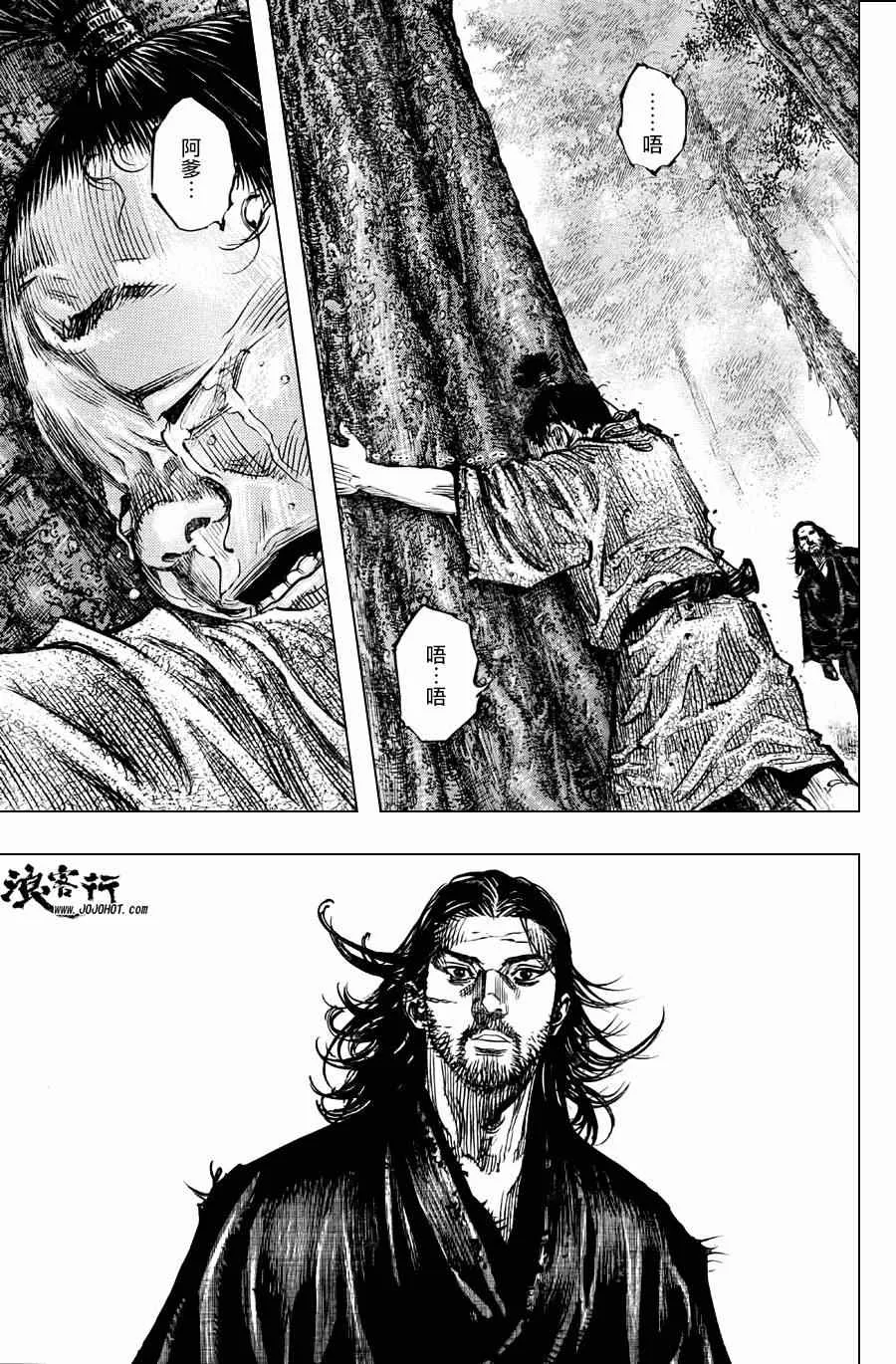 第302话 第19页