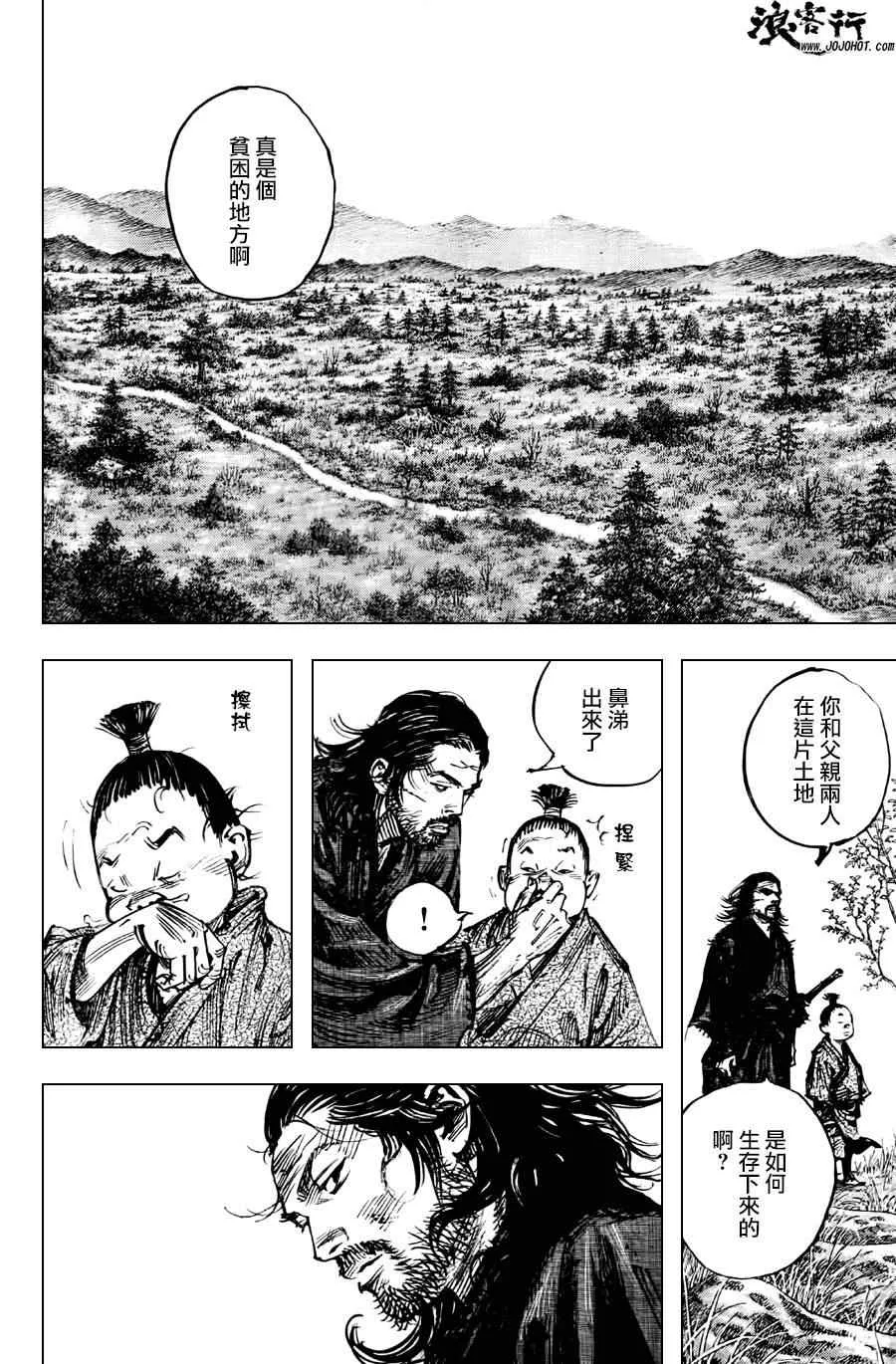 第302话 第20页