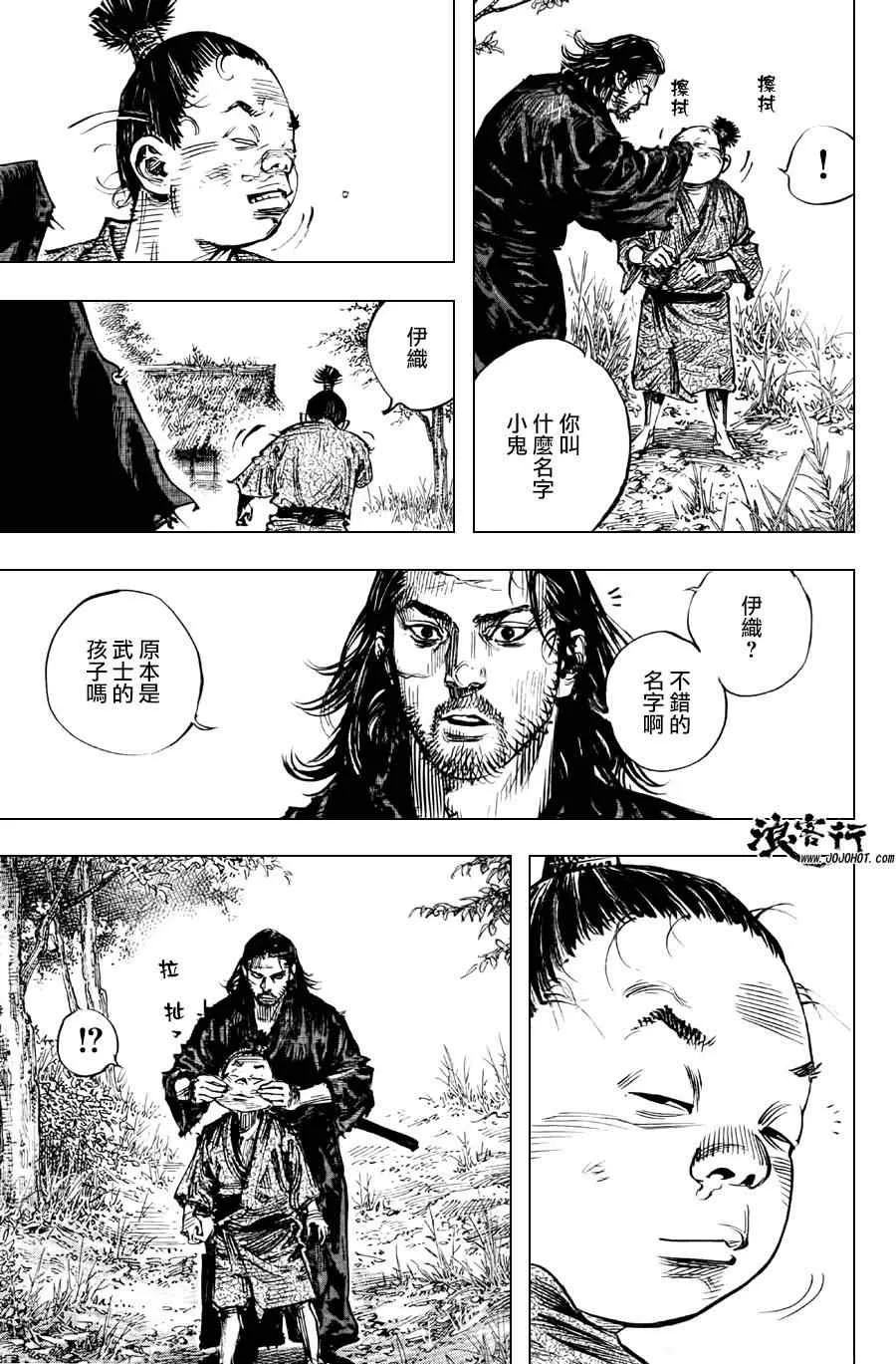 第302话 第21页