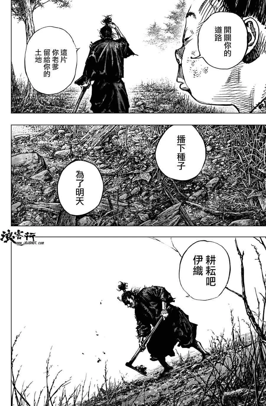 第302话 第24页