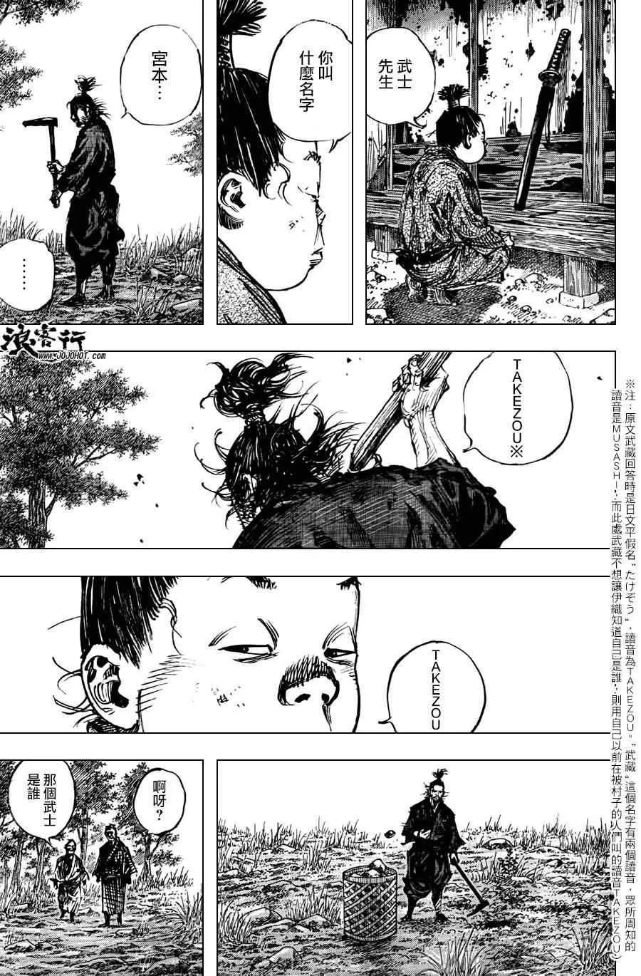 第302话 第25页