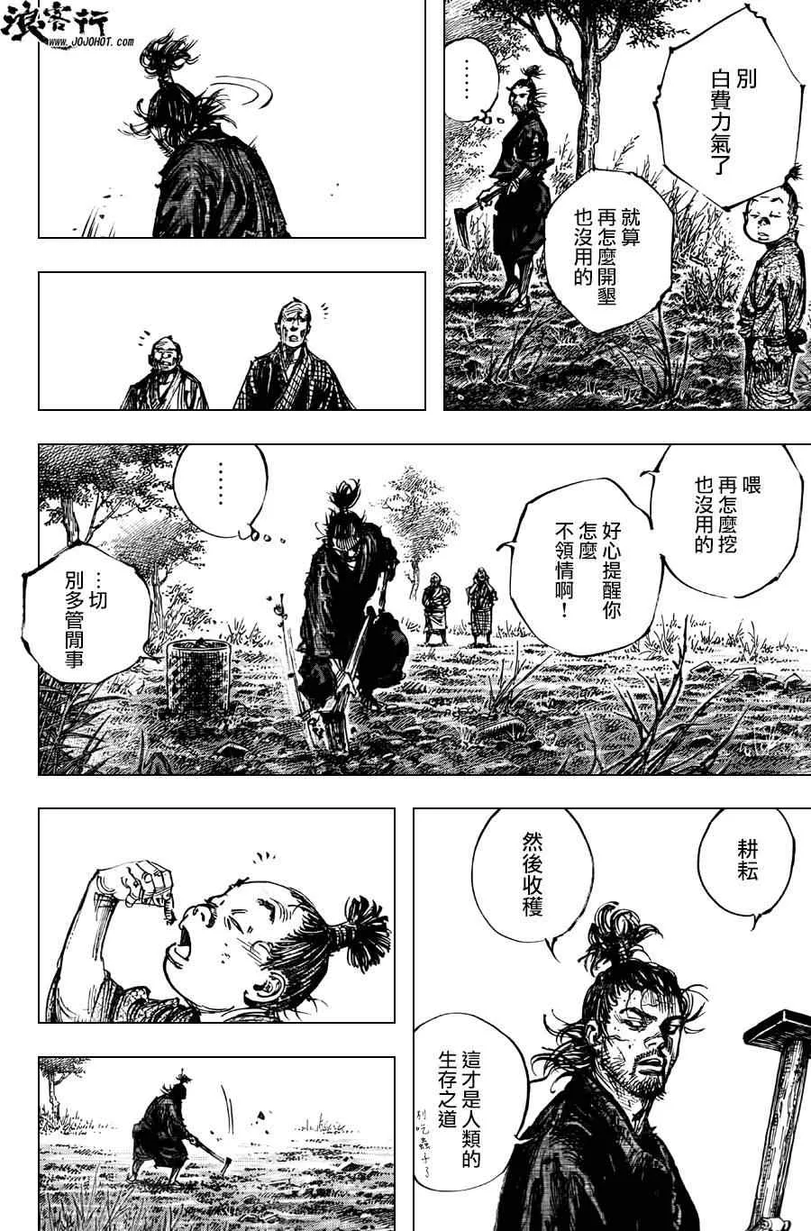 第302话 第26页
