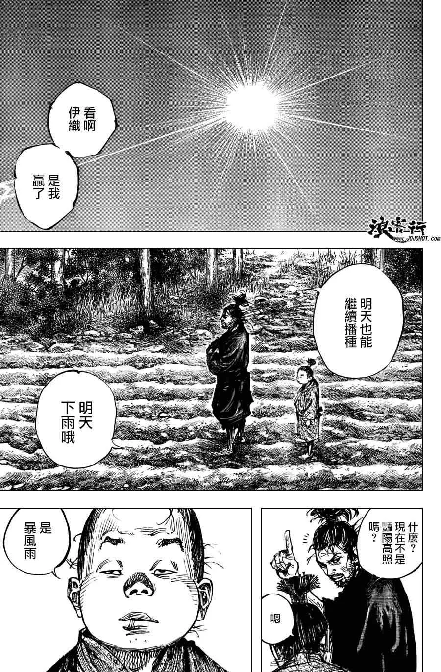 第302话 第27页