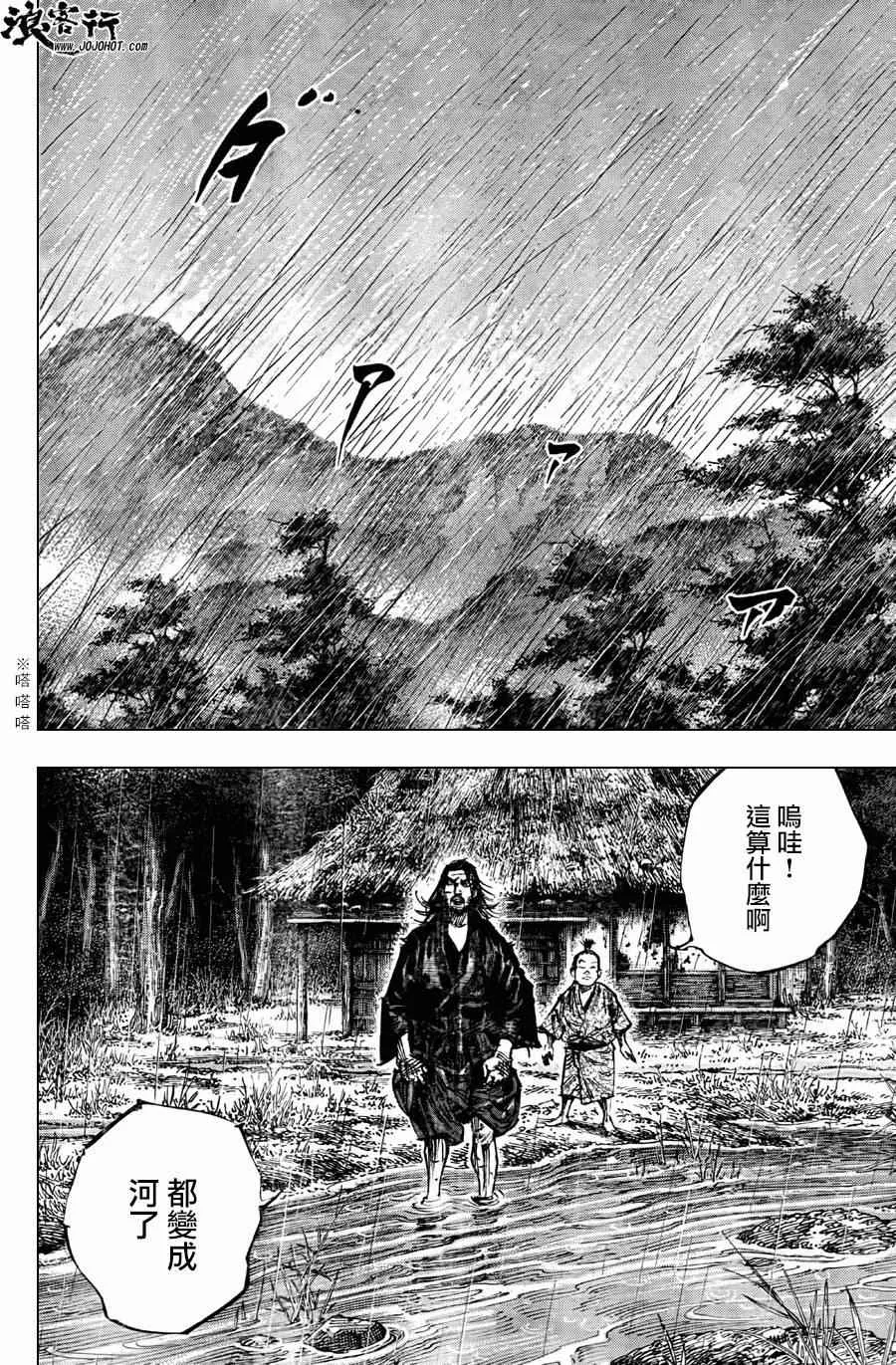 第302话 第28页