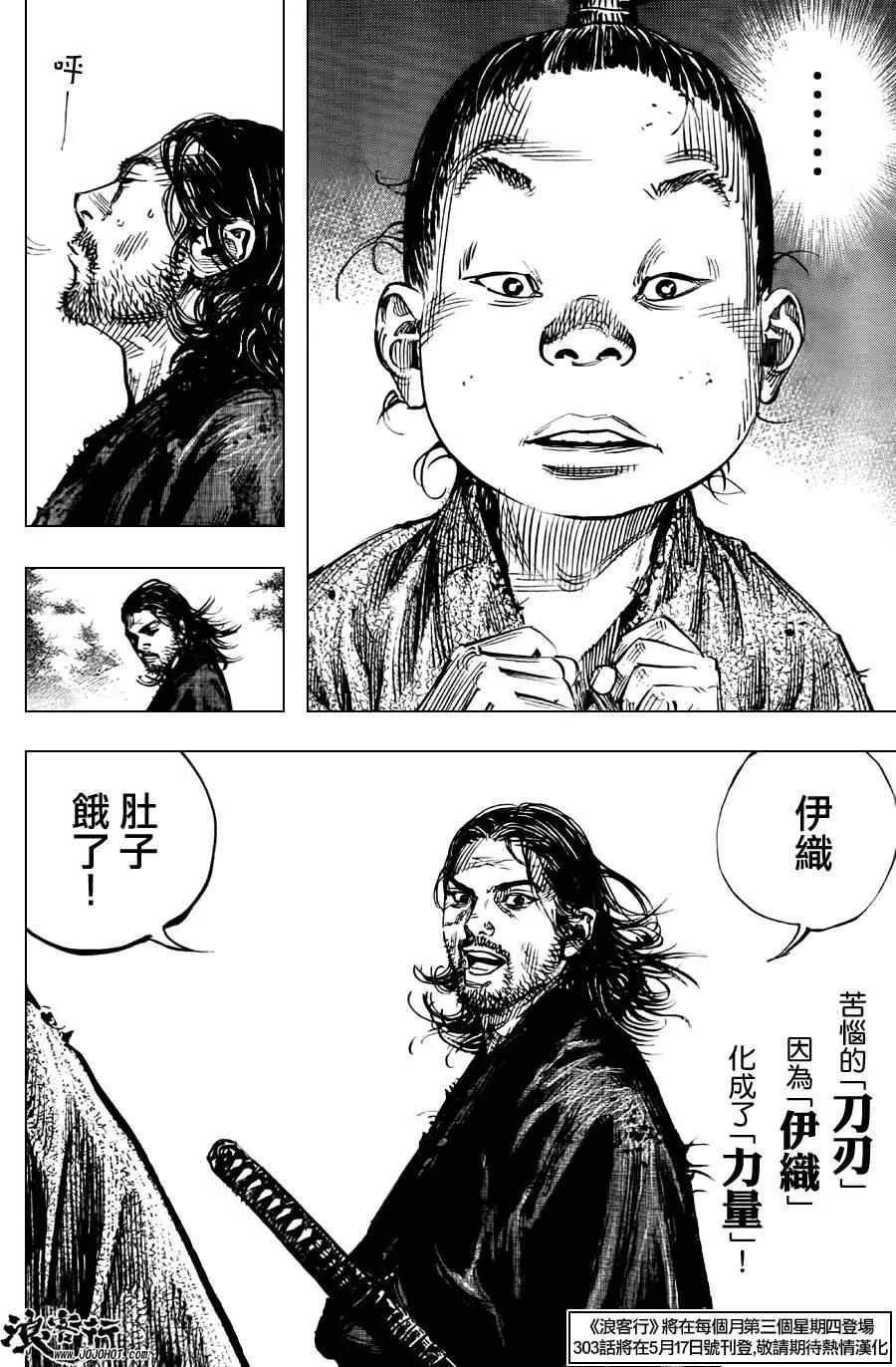 第302话 第35页