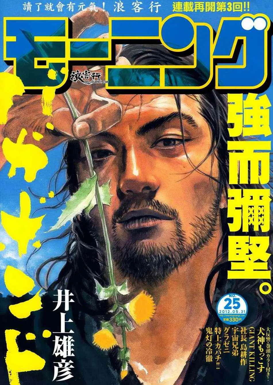 第303话 第1页