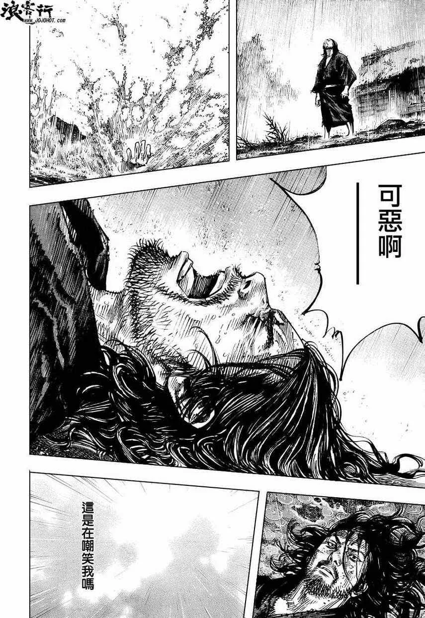 第303话 第6页