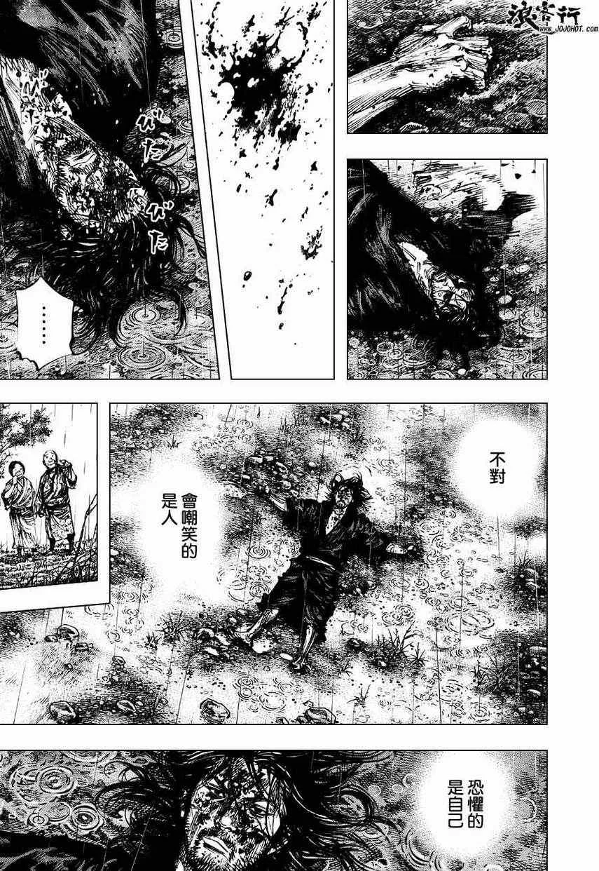 第303话 第7页