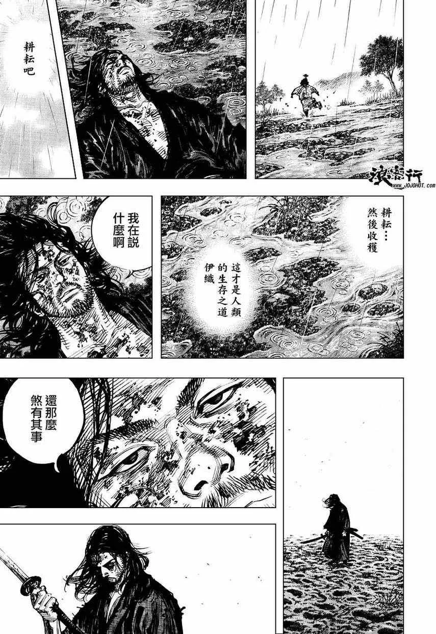 第303话 第13页