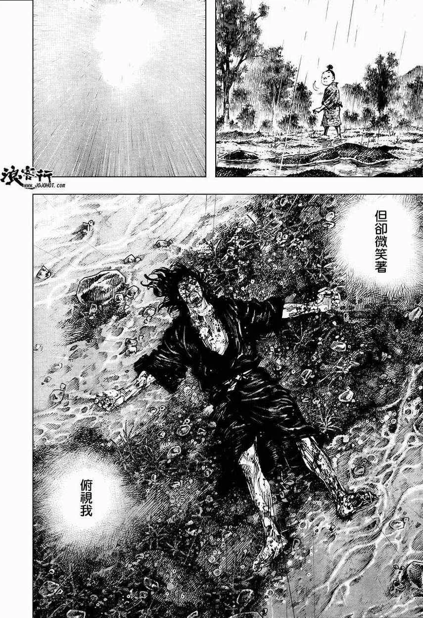 第303话 第16页