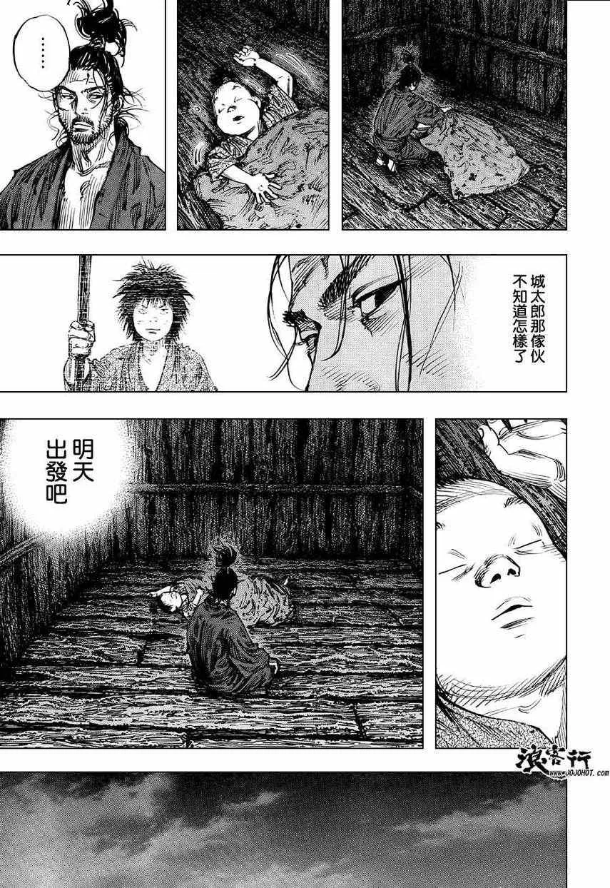 第303话 第19页