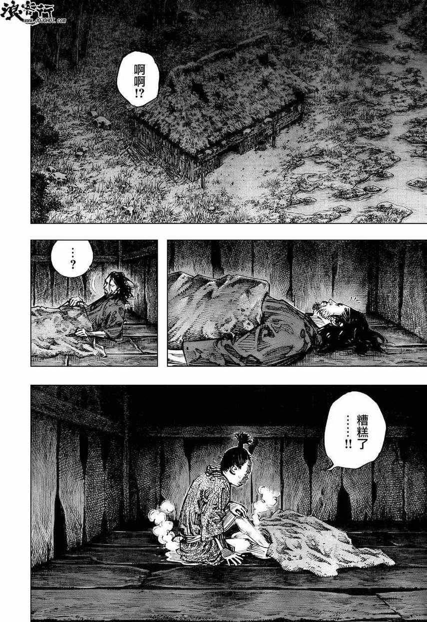 第303话 第20页