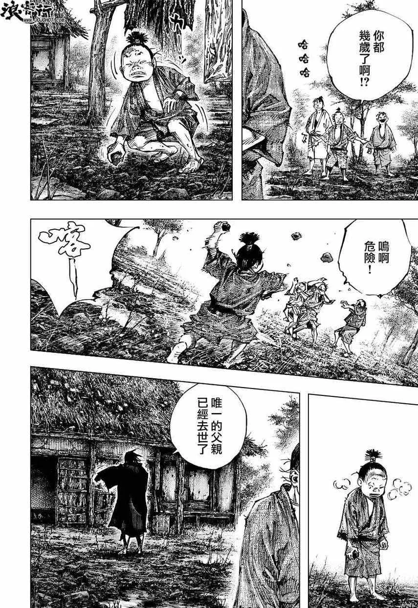 第303话 第22页