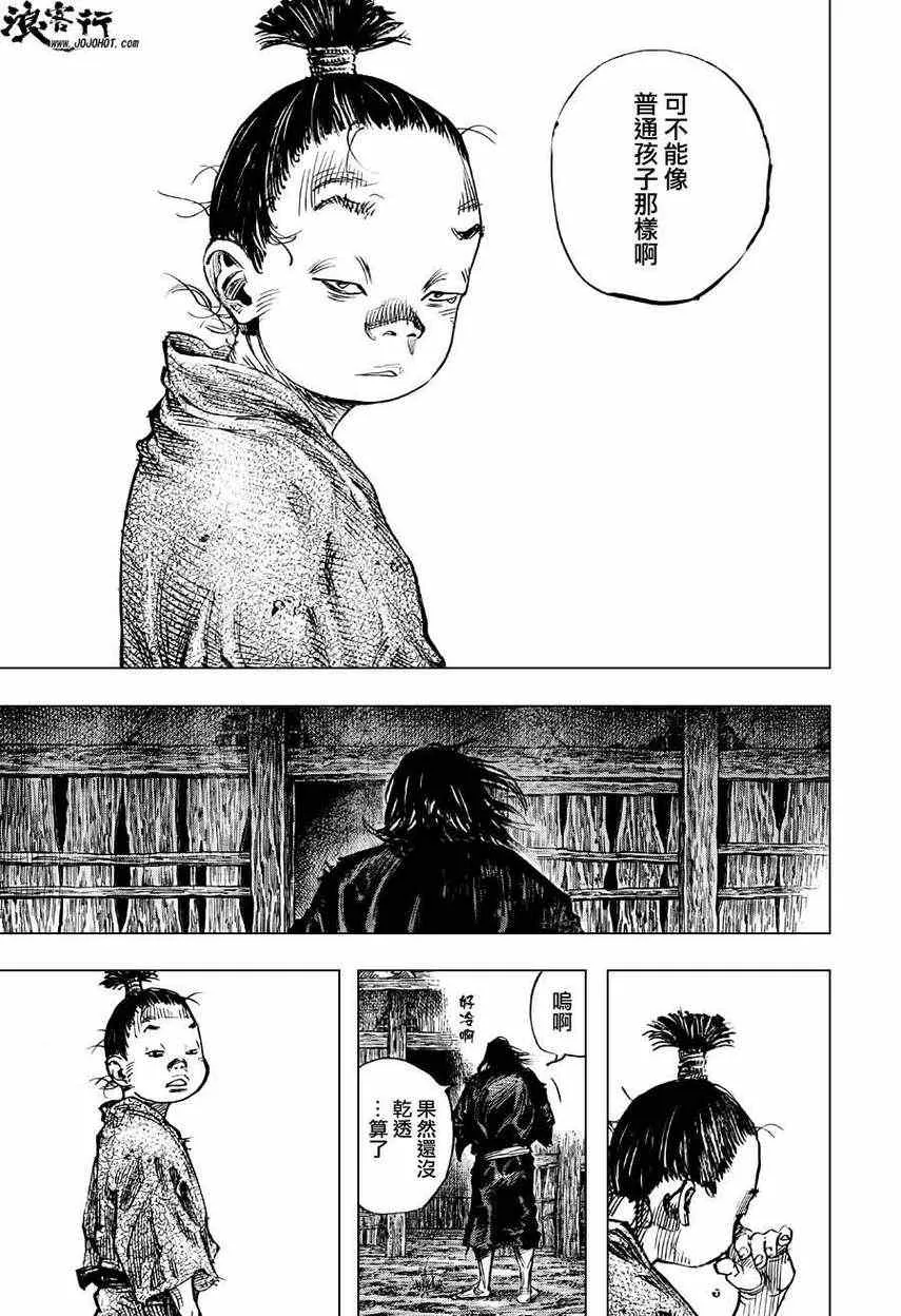 第303话 第23页