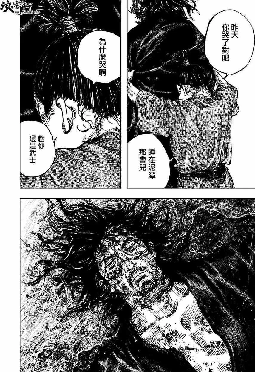第303话 第26页