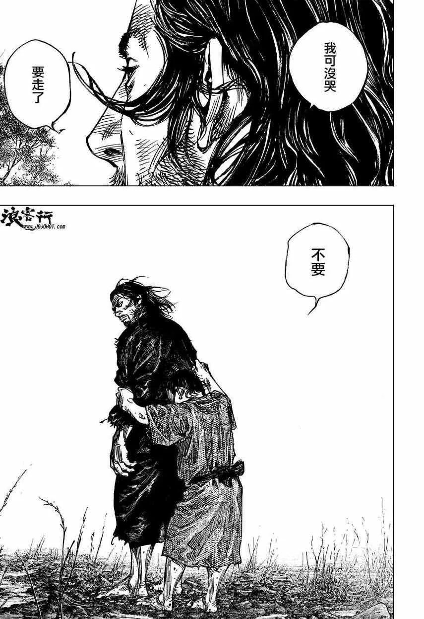 第303话 第27页
