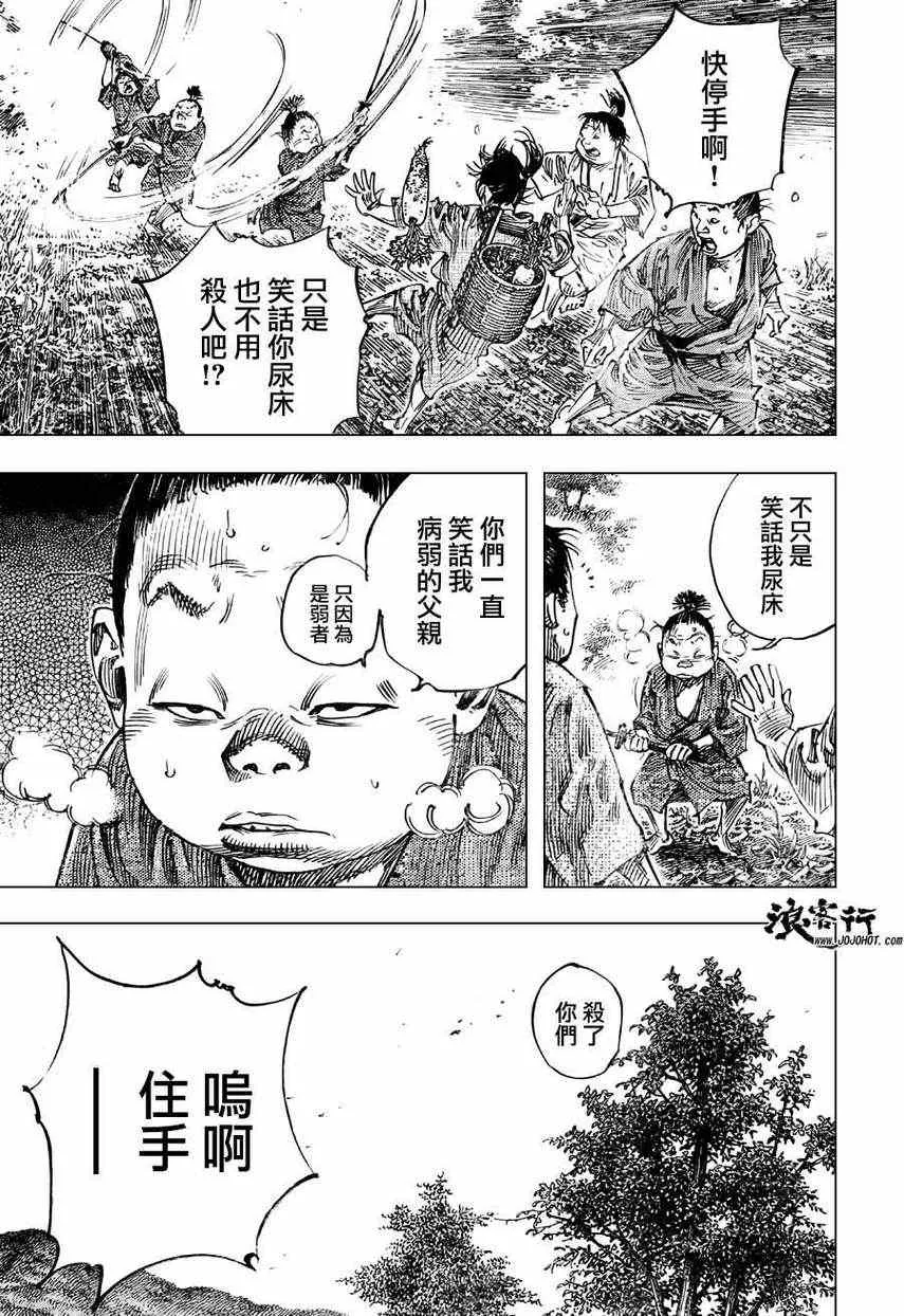 第303话 第31页