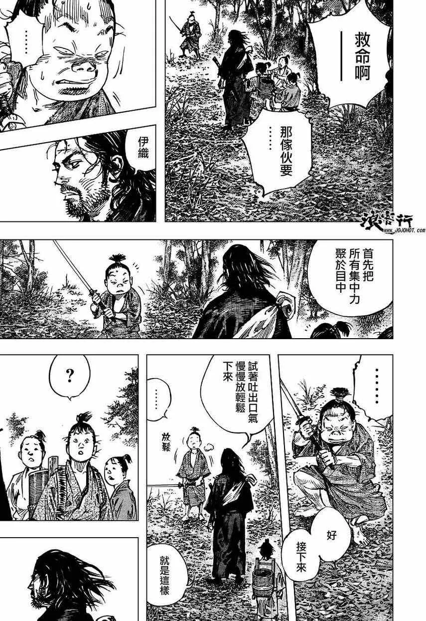 第303话 第33页