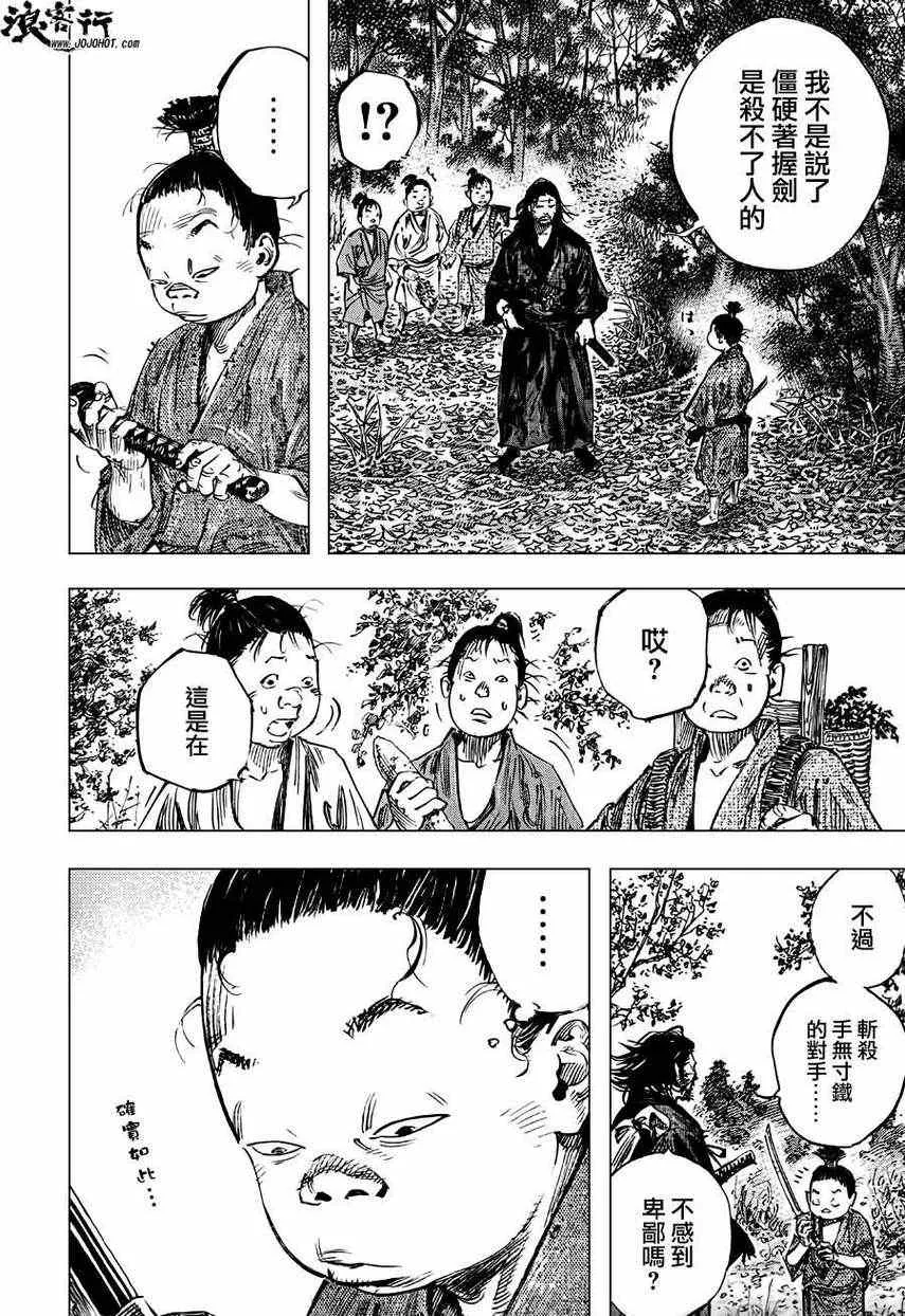 第303话 第34页