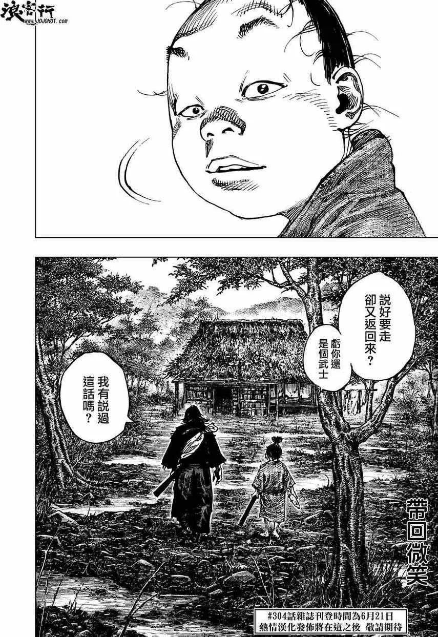 第303话 第36页