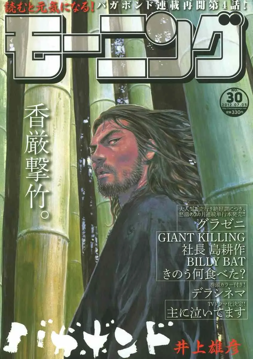 第304话 第1页