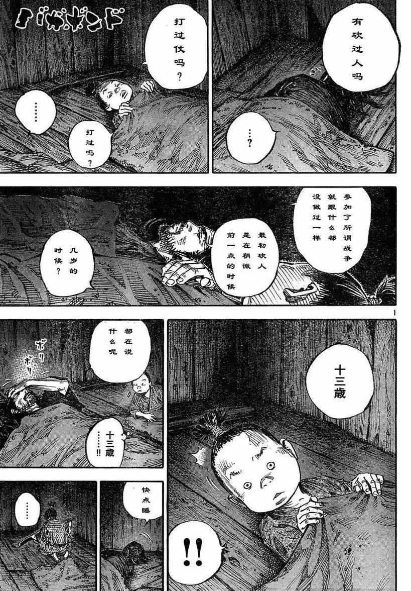 第304话 第2页