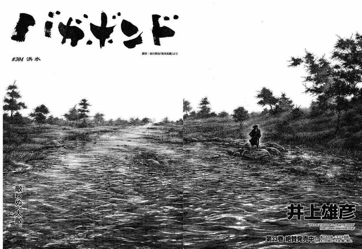 第304话 第3页