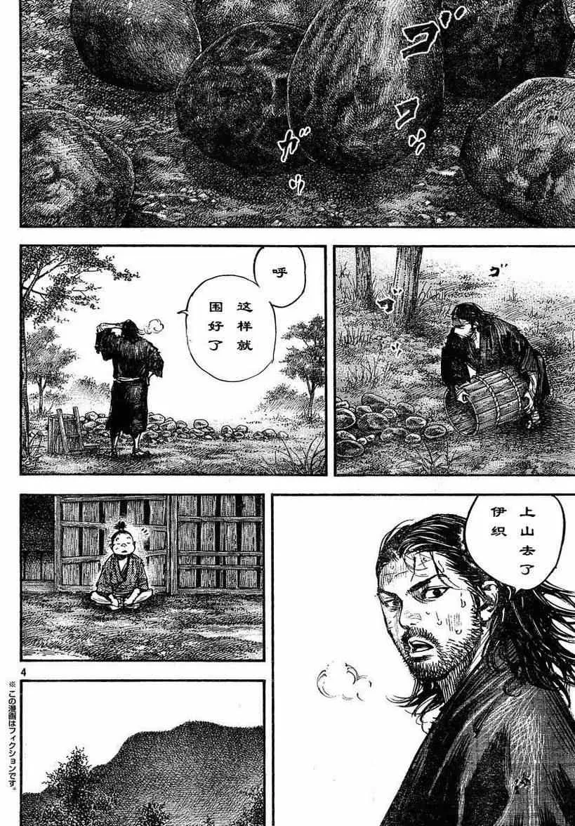 第304话 第4页