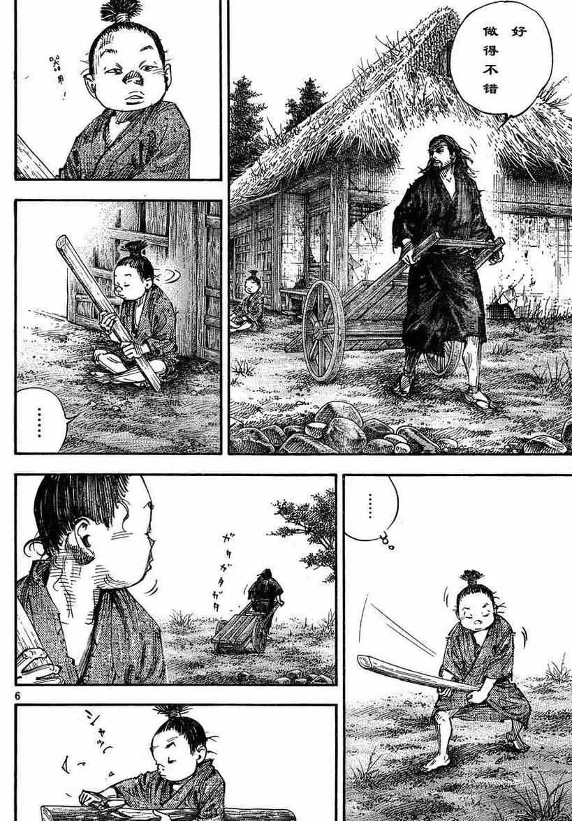 第304话 第6页