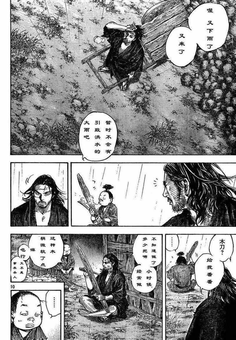 第304话 第10页