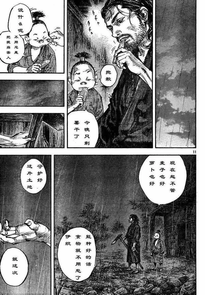 第304话 第11页