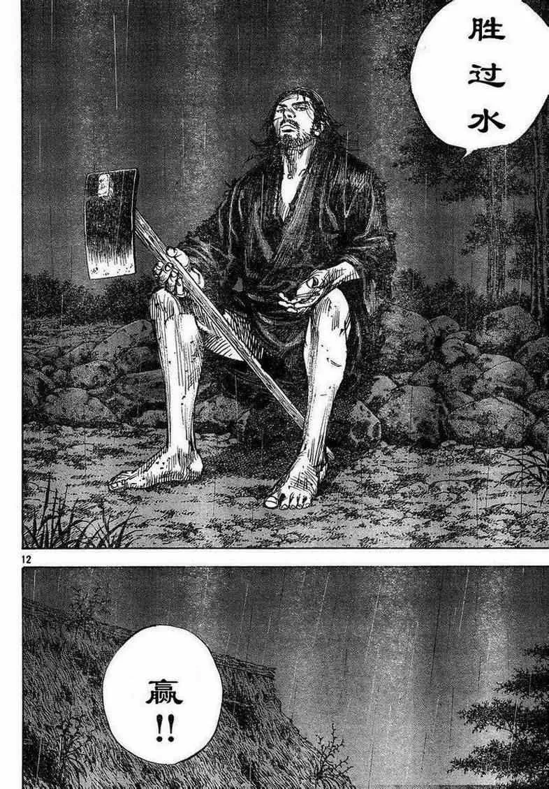 第304话 第12页