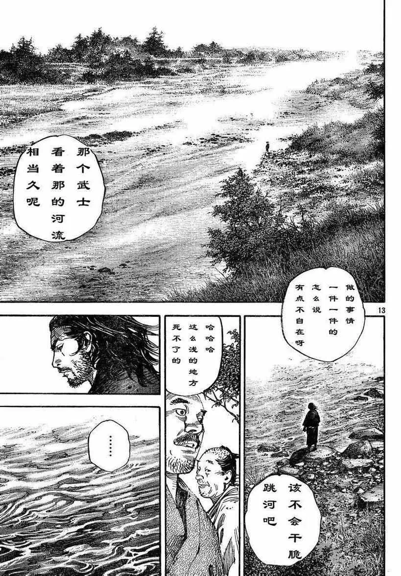 第304话 第13页