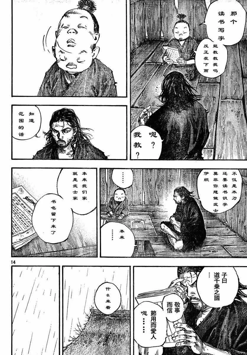 第304话 第14页