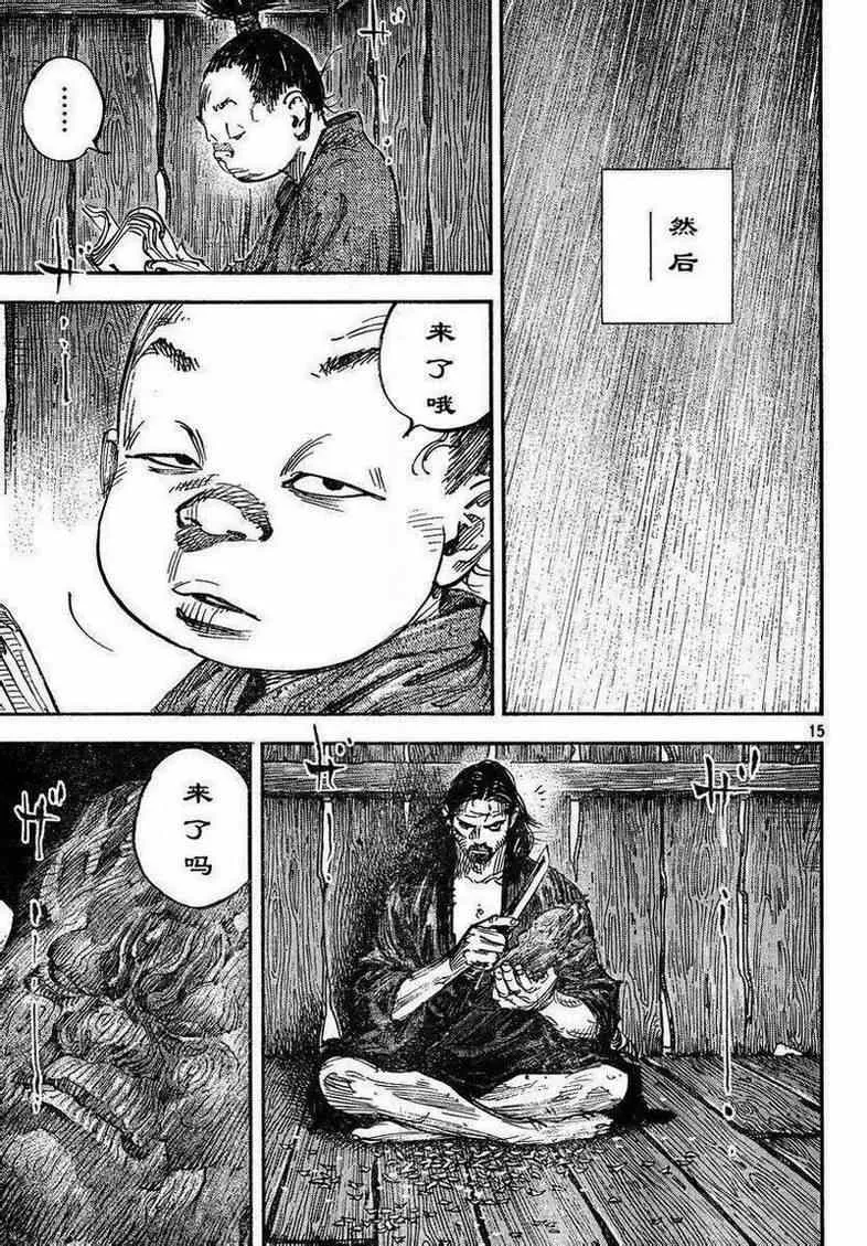 第304话 第15页