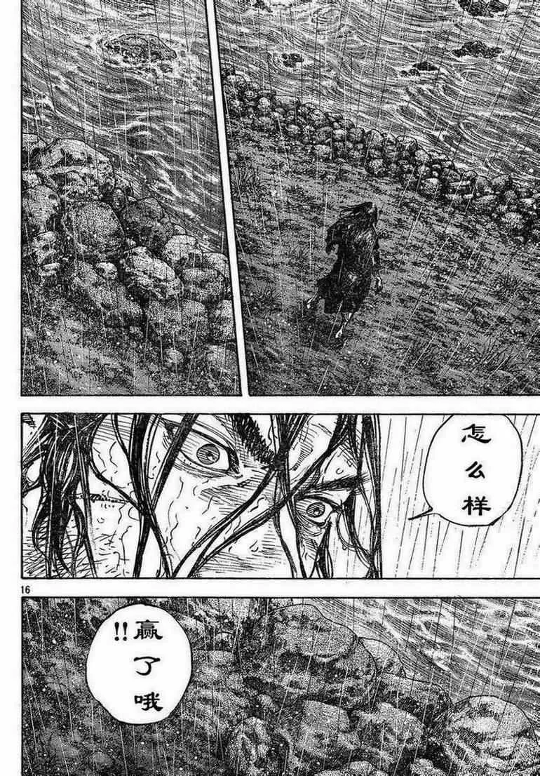 第304话 第16页