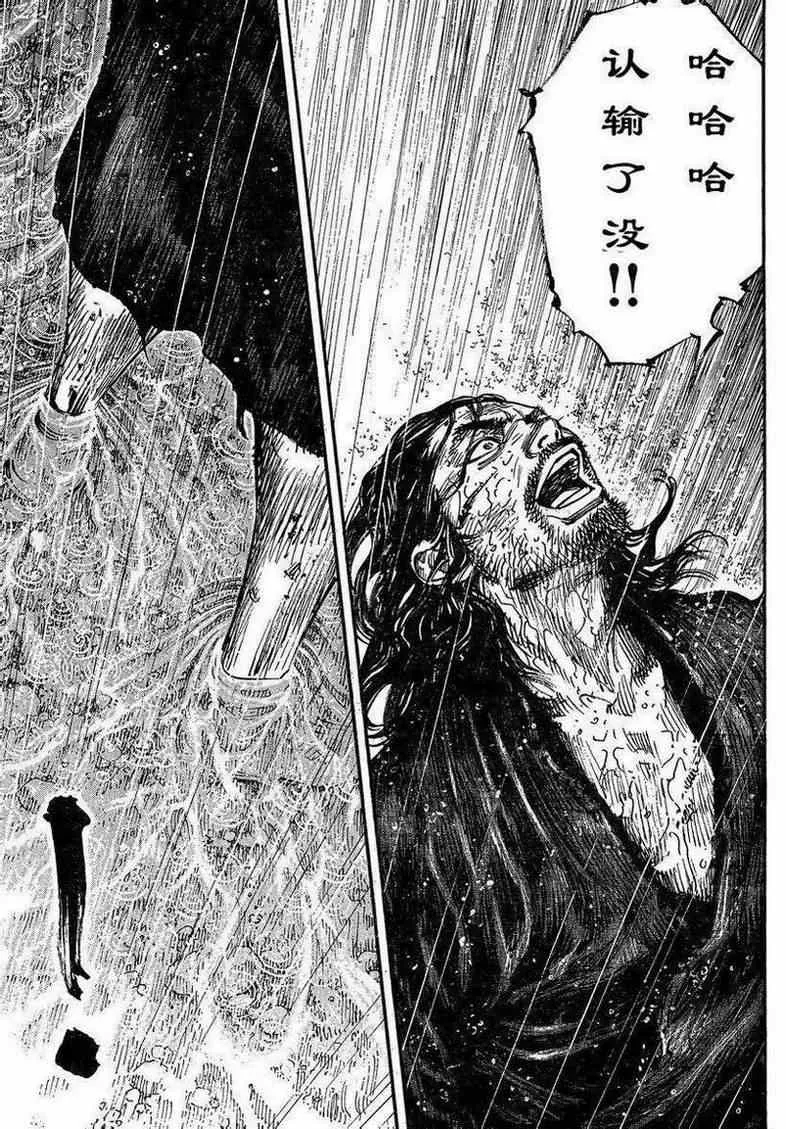 第304话 第17页