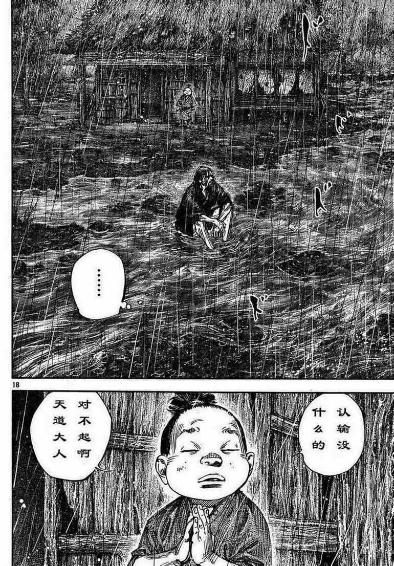 第304话 第18页