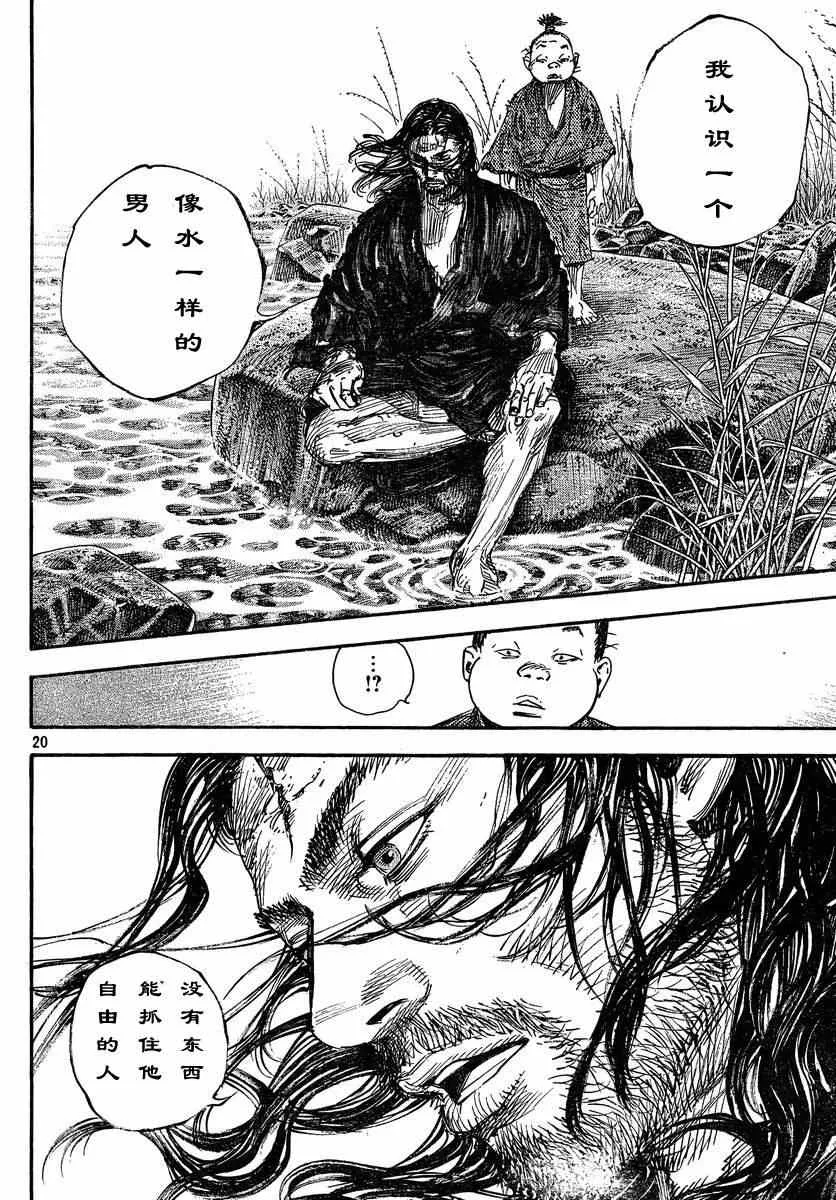 第304话 第20页