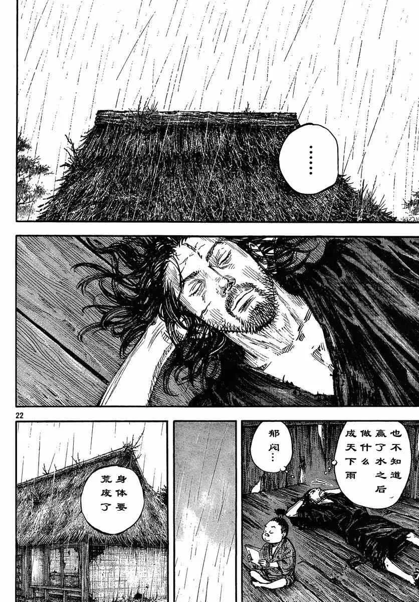 第304话 第22页