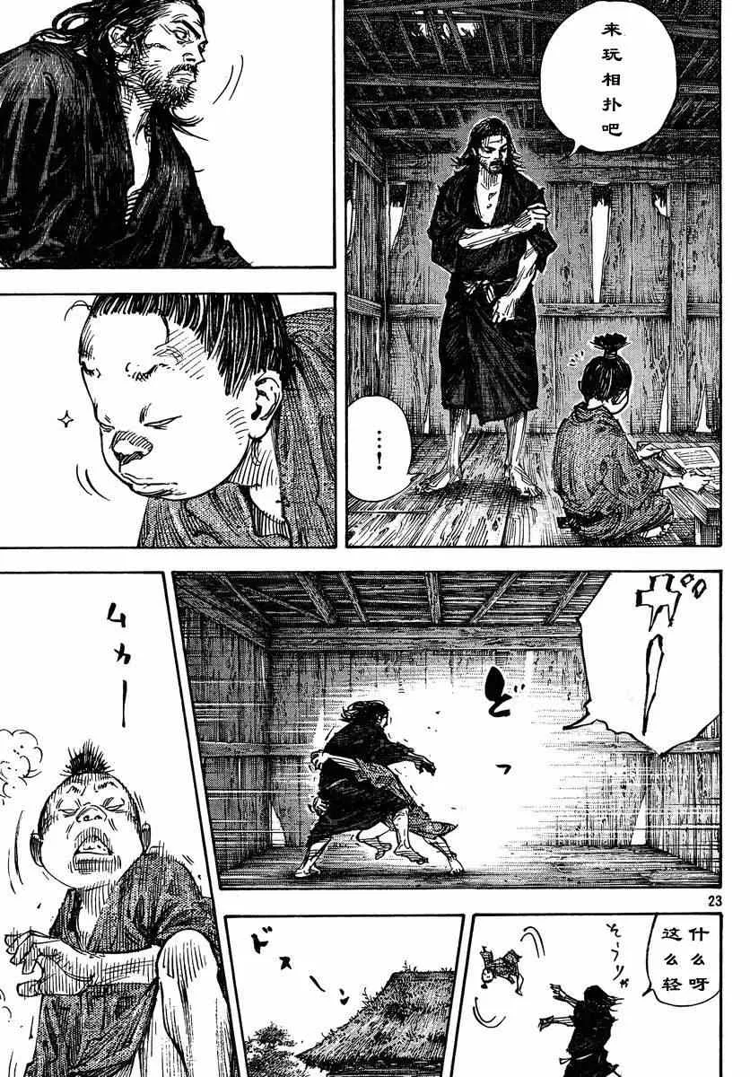 第304话 第23页