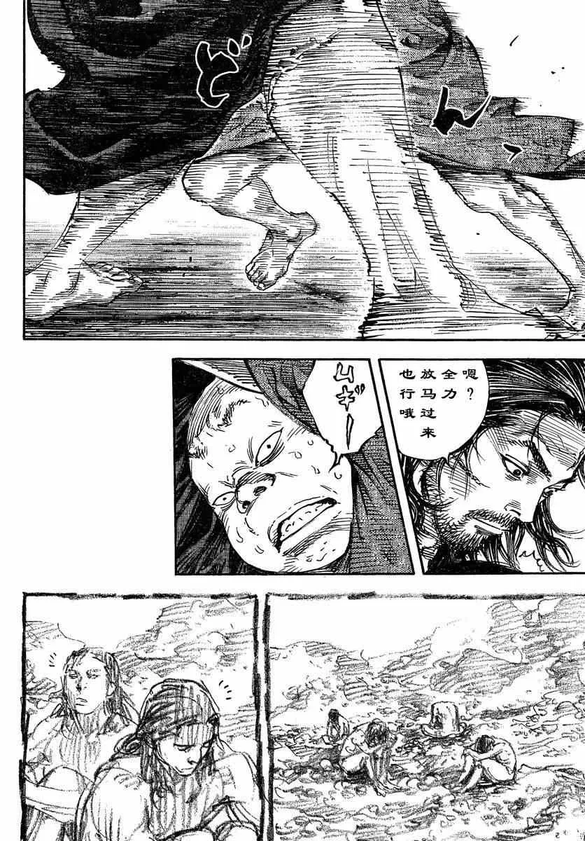 第304话 第24页