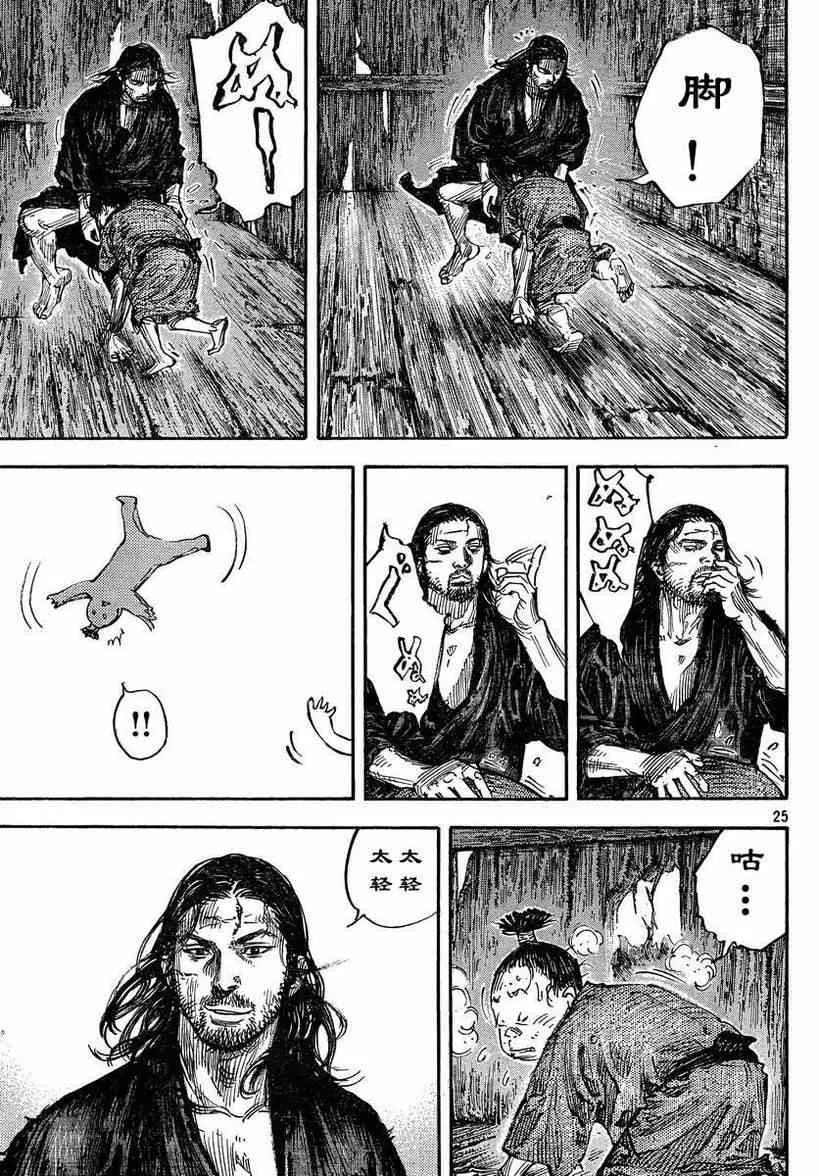 第304话 第25页