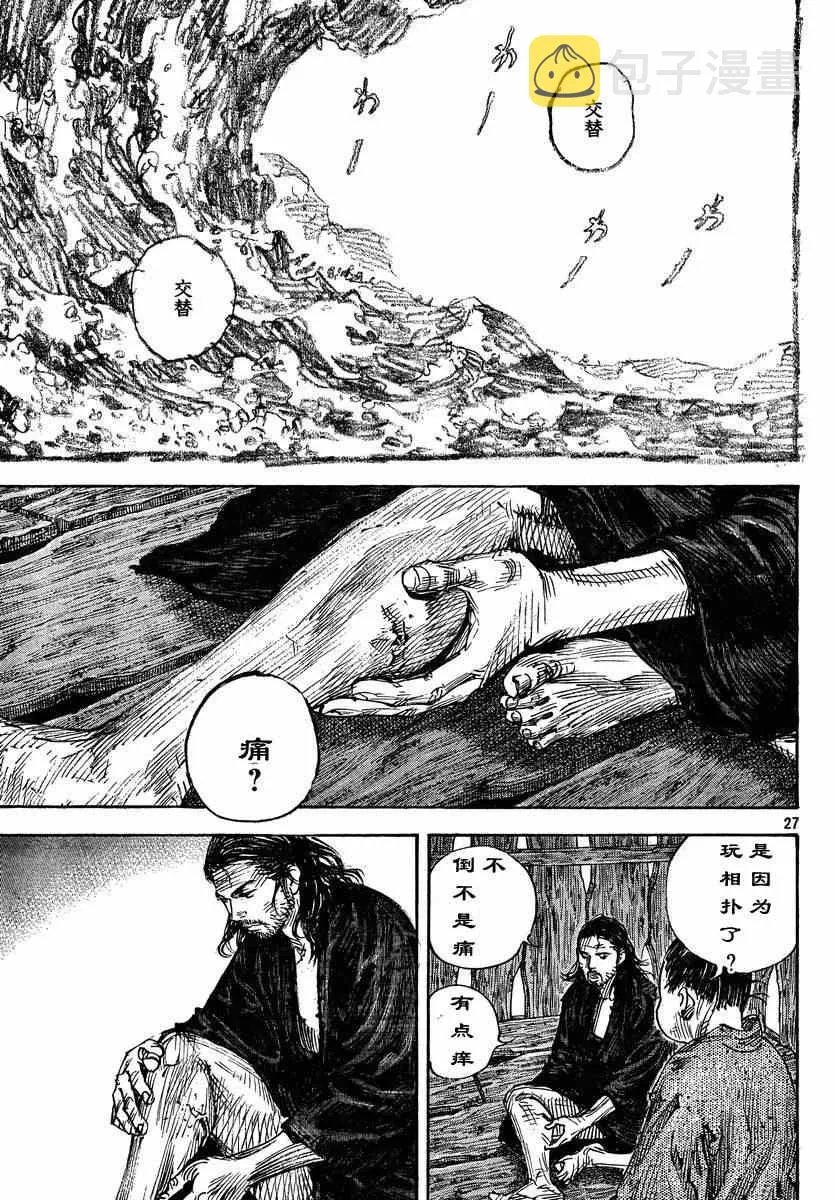 第304话 第27页