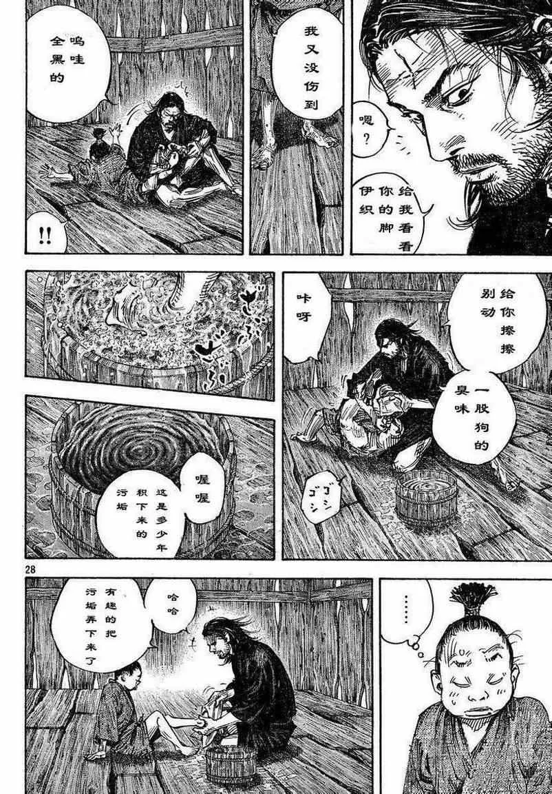 第304话 第28页