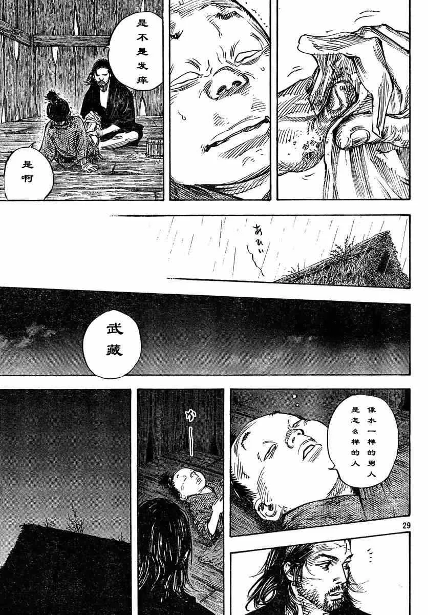 第304话 第29页