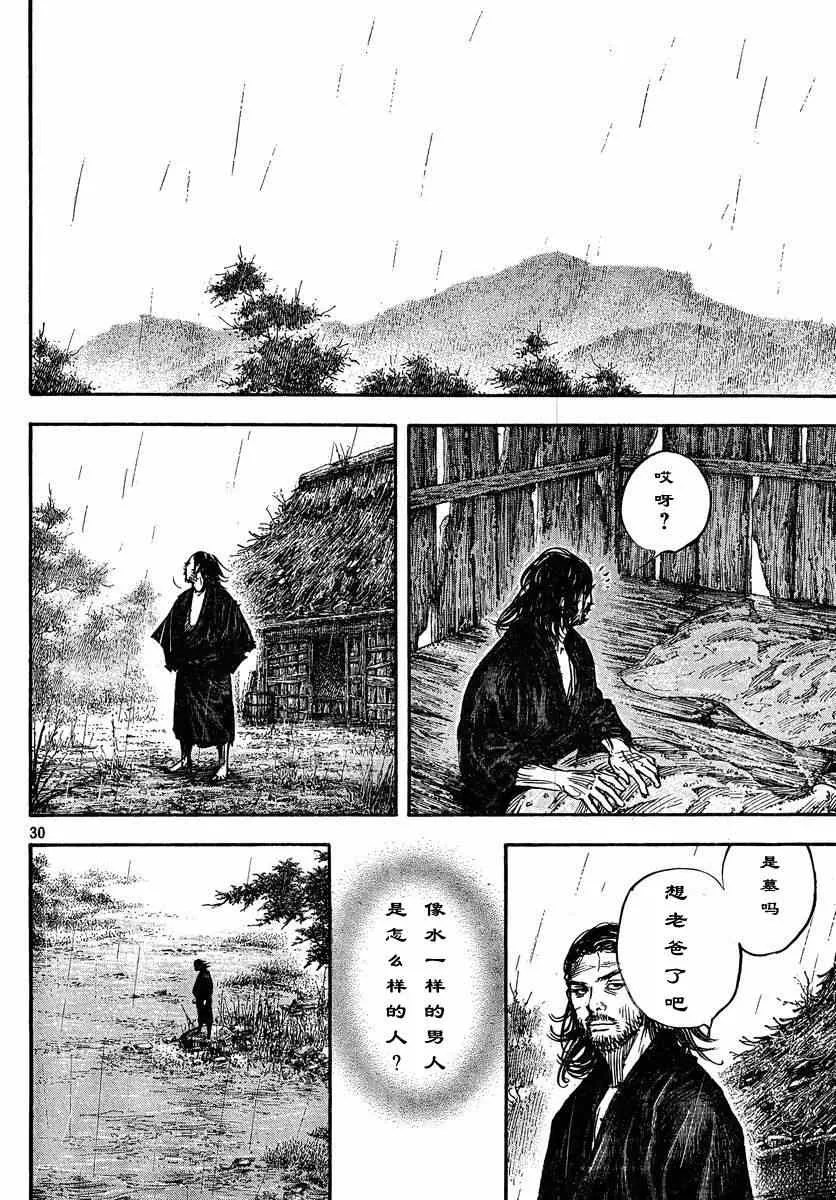 第304话 第30页
