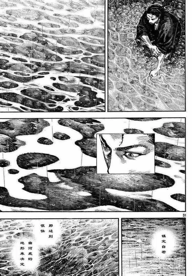 第304话 第31页